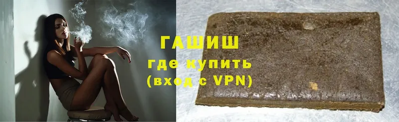 ГАШИШ hashish  Мурино 